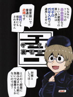 [裏モニン (モニン)] 堕〇67パーセント 現役爆乳金欠JD吉澤さんの完全個室型強制自由恋愛(有料)_50_xvaa