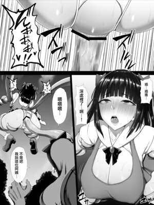 [いしみそ] 魔法少女おばさんと河童怪人 1~4｜魔法阿姨與河童怪人 1~4 [天帝哥個人漢化]_04_kdje