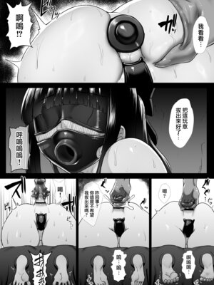 [いしみそ] 魔法少女おばさんと河童怪人 1~4｜魔法阿姨與河童怪人 1~4 [天帝哥個人漢化]_19_hevw