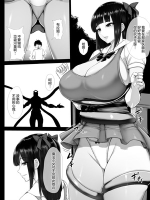 [いしみそ] 魔法少女おばさんと河童怪人 [无毒汉化组]_02_tfdv