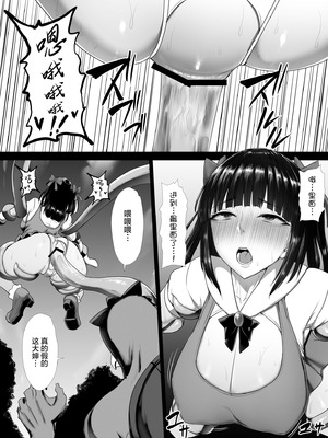 [いしみそ] 魔法少女おばさんと河童怪人 [无毒汉化组]_03_ofvh