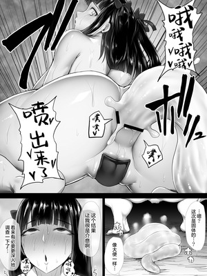 [いしみそ] 魔法少女おばさんと河童怪人 [无毒汉化组]_32_vtih