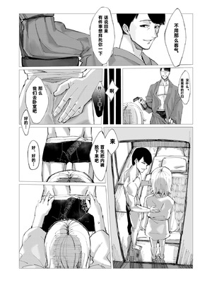 [おつはい] メリーと催眠Hする本 [Asteka个人汉化]_10_lywi