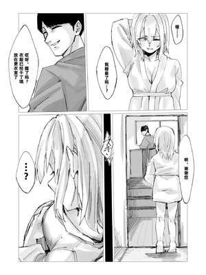 [おつはい] メリーと催眠Hする本 [Asteka个人汉化]_22_cphu