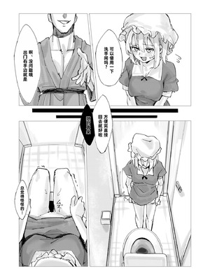 [おつはい] メリーと催眠Hする本 [Asteka个人汉化]_24_jyqh