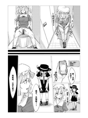 [おつはい] メリーと催眠Hする本 [Asteka个人汉化]_26_aqcw