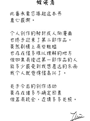 [おつはい] メリーと催眠Hする本 [Asteka个人汉化]_27_gjmd