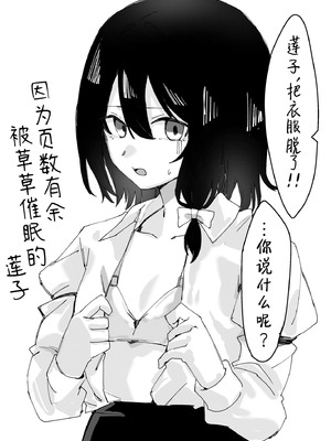 [おつはい] メリーと催眠Hする本 [Asteka个人汉化]_28_wsqg