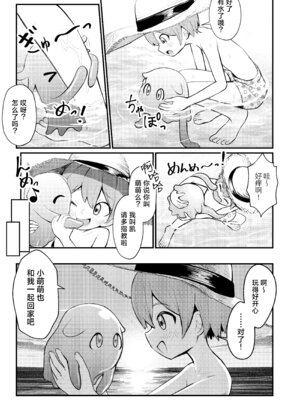 [ちりめんなおゆき (なおゆき)] たこっこめんめちゃん！〜触手娘に搾り取られちゃう話〜｜小小章鱼萌萌酱来咯！ [吗喽汉化组] [DL版]_05_nuee