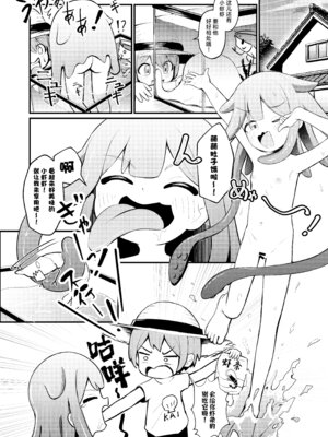 [ちりめんなおゆき (なおゆき)] たこっこめんめちゃん！〜触手娘に搾り取られちゃう話〜｜小小章鱼萌萌酱来咯！ [吗喽汉化组] [DL版]_06_rgip