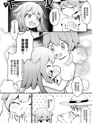 [ちりめんなおゆき (なおゆき)] たこっこめんめちゃん！〜触手娘に搾り取られちゃう話〜｜小小章鱼萌萌酱来咯！ [吗喽汉化组] [DL版]_08_mbjx