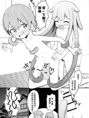 [ちりめんなおゆき (なおゆき)] たこっこめんめちゃん！〜触手娘に搾り取られちゃう話〜｜小小章鱼萌萌酱来咯！ [吗喽汉化组] [DL版]_23_inik