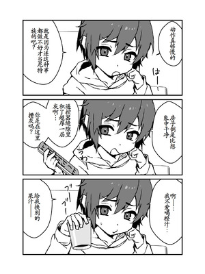 [エイトピーエム] ド生意気なジュマくんをめちゃくちゃわからせる [古月个人汉化] [DL版]_04_clgb