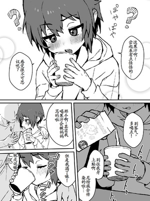 [エイトピーエム] ド生意気なジュマくんをめちゃくちゃわからせる [古月个人汉化] [DL版]_06_smhn