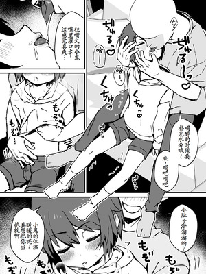 [エイトピーエム] ド生意気なジュマくんをめちゃくちゃわからせる [古月个人汉化] [DL版]_09_oofe