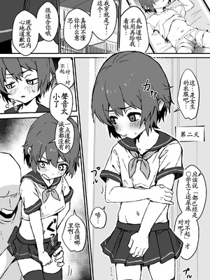 [エイトピーエム] ド生意気なジュマくんをめちゃくちゃわからせる [古月个人汉化] [DL版]_19_lrqb