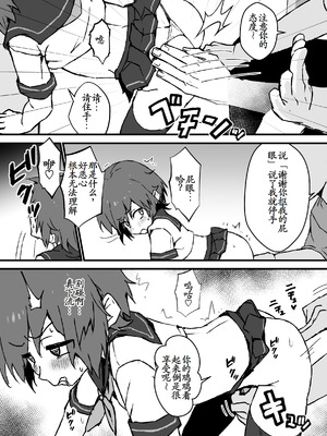 [エイトピーエム] ド生意気なジュマくんをめちゃくちゃわからせる [古月个人汉化] [DL版]_22_oawo