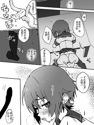 [エイトピーエム] ド生意気なジュマくんをめちゃくちゃわからせる [古月个人汉化] [DL版]_23_mlvk