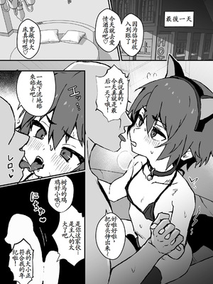 [エイトピーエム] ド生意気なジュマくんをめちゃくちゃわからせる [古月个人汉化] [DL版]_31_myof