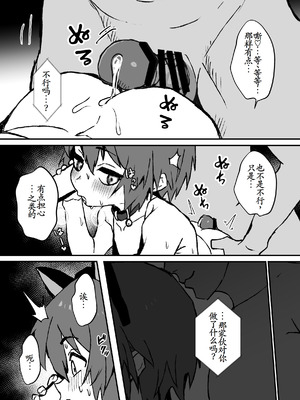 [エイトピーエム] ド生意気なジュマくんをめちゃくちゃわからせる [古月个人汉化] [DL版]_34_rfpl