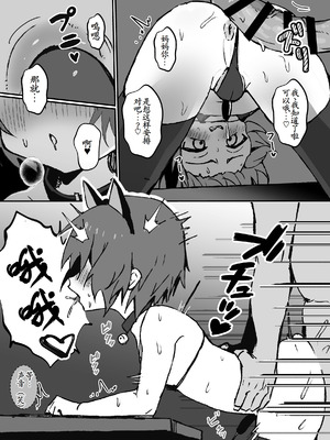 [エイトピーエム] ド生意気なジュマくんをめちゃくちゃわからせる [古月个人汉化] [DL版]_36_axrf