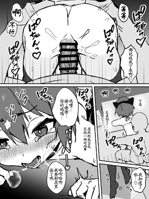 [エイトピーエム] ド生意気なジュマくんをめちゃくちゃわからせる [古月个人汉化] [DL版]_38_oavk