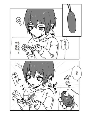 [エイトピーエム] ド生意気なジュマくんをめちゃくちゃわからせる [古月个人汉化] [DL版]_45_cgin