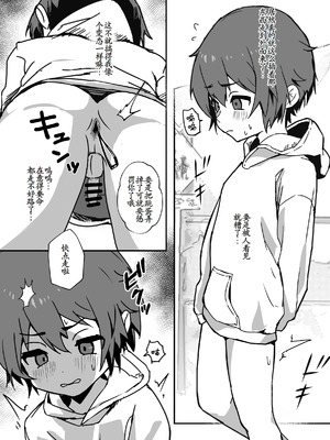 [エイトピーエム] ド生意気なジュマくんをめちゃくちゃわからせる [古月个人汉化] [DL版]_48_efvg