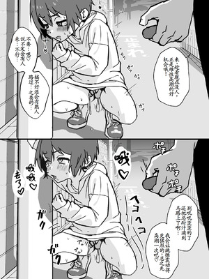 [エイトピーエム] ド生意気なジュマくんをめちゃくちゃわからせる [古月个人汉化] [DL版]_50_uvcr