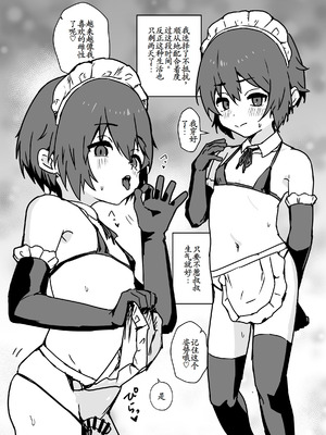 [エイトピーエム] ド生意気なジュマくんをめちゃくちゃわからせる [古月个人汉化] [DL版]_63_sgmu