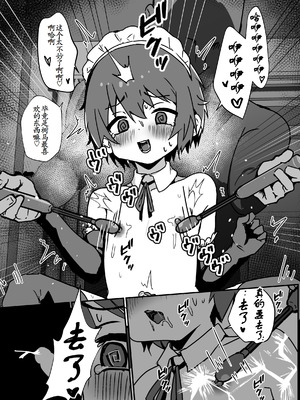 [エイトピーエム] ド生意気なジュマくんをめちゃくちゃわからせる [古月个人汉化] [DL版]_70_qwhx