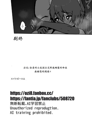 [エイトピーエム] ド生意気なジュマくんをめちゃくちゃわからせる [古月个人汉化] [DL版]_80_iwld