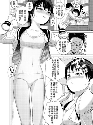 [サークルフンニャカ (フンニャカ)] 官能小説みたいに犯られたいっ [甜族星人x我不看本子汉化]_12_lakw
