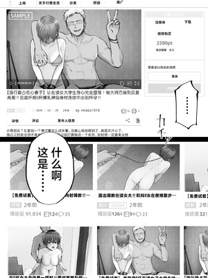[太郎プロジェクト (俺太郎)] 托卵の娘｜杜鹃之女 [白杨汉化组]_027_dyih
