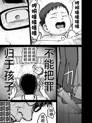 [太郎プロジェクト (俺太郎)] 托卵の娘｜杜鹃之女 [白杨汉化组]_034_imih