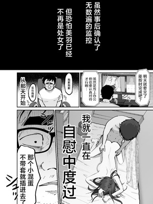 [太郎プロジェクト (俺太郎)] 托卵の娘｜杜鹃之女 [白杨汉化组]_065_pref