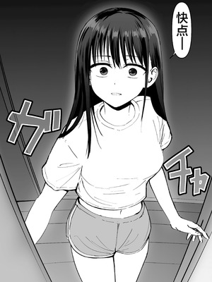 [太郎プロジェクト (俺太郎)] 托卵の娘｜杜鹃之女 [白杨汉化组]_071_ujon