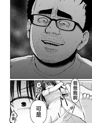 [太郎プロジェクト (俺太郎)] 托卵の娘｜杜鹃之女 [白杨汉化组]_083_bdjo