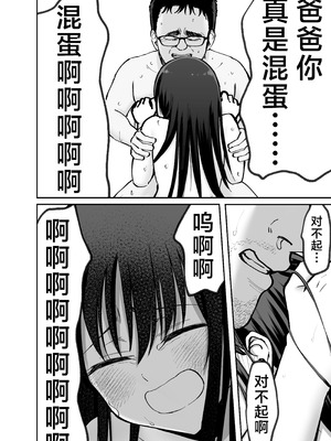 [太郎プロジェクト (俺太郎)] 托卵の娘｜杜鹃之女 [白杨汉化组]_117_wihb