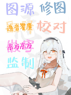 [太郎プロジェクト (俺太郎)] 托卵の娘｜杜鹃之女 [白杨汉化组]_127_rnav