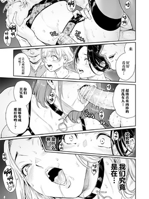 [所帯庵 (あいあん)] ヴぃれっじ〜迷い込んだ先は、メス堕ちの村でした〜 [中国翻訳]_02_hqst