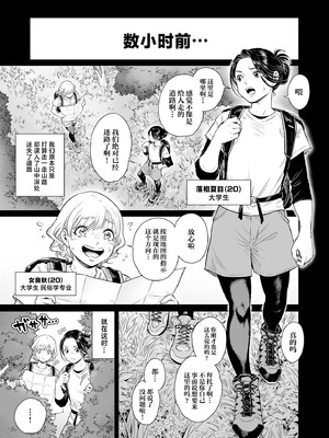 [所帯庵 (あいあん)] ヴぃれっじ〜迷い込んだ先は、メス堕ちの村でした〜 [中国翻訳]_04_dugd