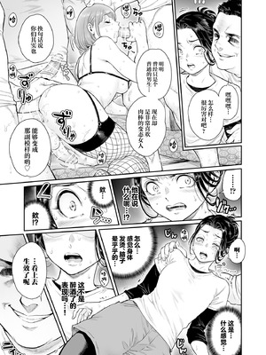 [所帯庵 (あいあん)] ヴぃれっじ〜迷い込んだ先は、メス堕ちの村でした〜 [中国翻訳]_12_fign