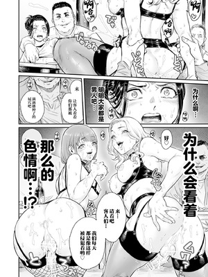 [所帯庵 (あいあん)] ヴぃれっじ〜迷い込んだ先は、メス堕ちの村でした〜 [中国翻訳]_17_pptv