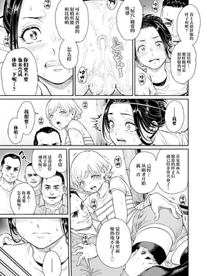 [所帯庵 (あいあん)] ヴぃれっじ〜迷い込んだ先は、メス堕ちの村でした〜 [中国翻訳]_18_wiex