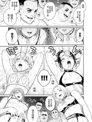 [所帯庵 (あいあん)] ヴぃれっじ〜迷い込んだ先は、メス堕ちの村でした〜 [中国翻訳]_24_stmr