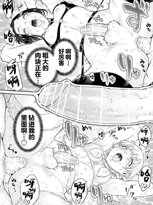 [所帯庵 (あいあん)] ヴぃれっじ〜迷い込んだ先は、メス堕ちの村でした〜 [中国翻訳]_29_jinh