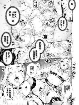 [所帯庵 (あいあん)] ヴぃれっじ〜迷い込んだ先は、メス堕ちの村でした〜 [中国翻訳]_32_bhlb