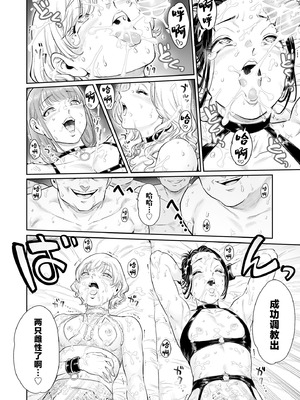 [所帯庵 (あいあん)] ヴぃれっじ〜迷い込んだ先は、メス堕ちの村でした〜 [中国翻訳]_35_yujb