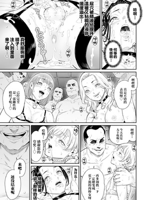 [所帯庵 (あいあん)] ヴぃれっじ〜迷い込んだ先は、メス堕ちの村でした〜 [中国翻訳]_36_nwoc